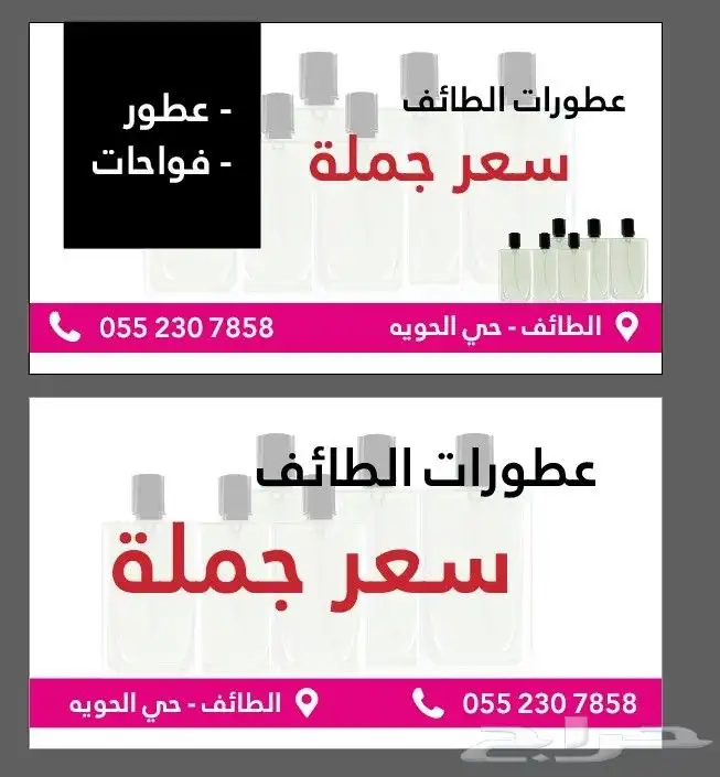 عطورات سعر جمله 0