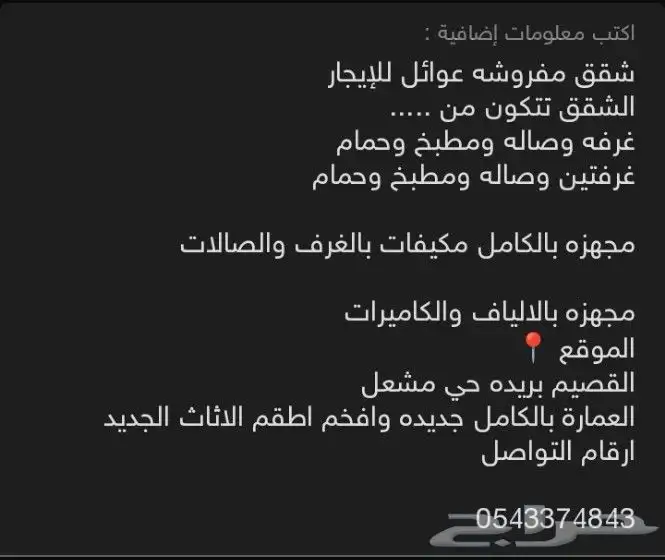 شقق مفروشه للايجار 0