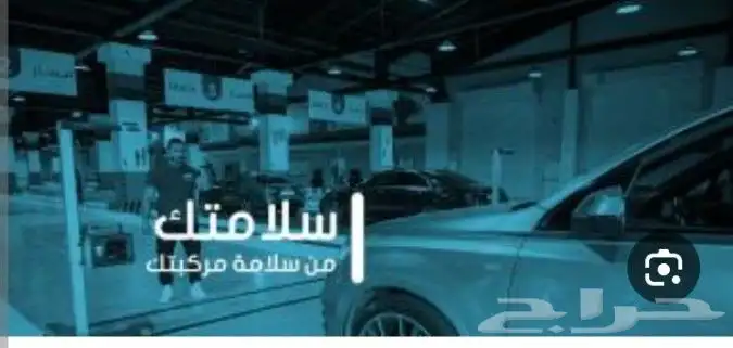 فحص دوري لا جميع انواع السيارات والشاحنات وضمان فحص 0