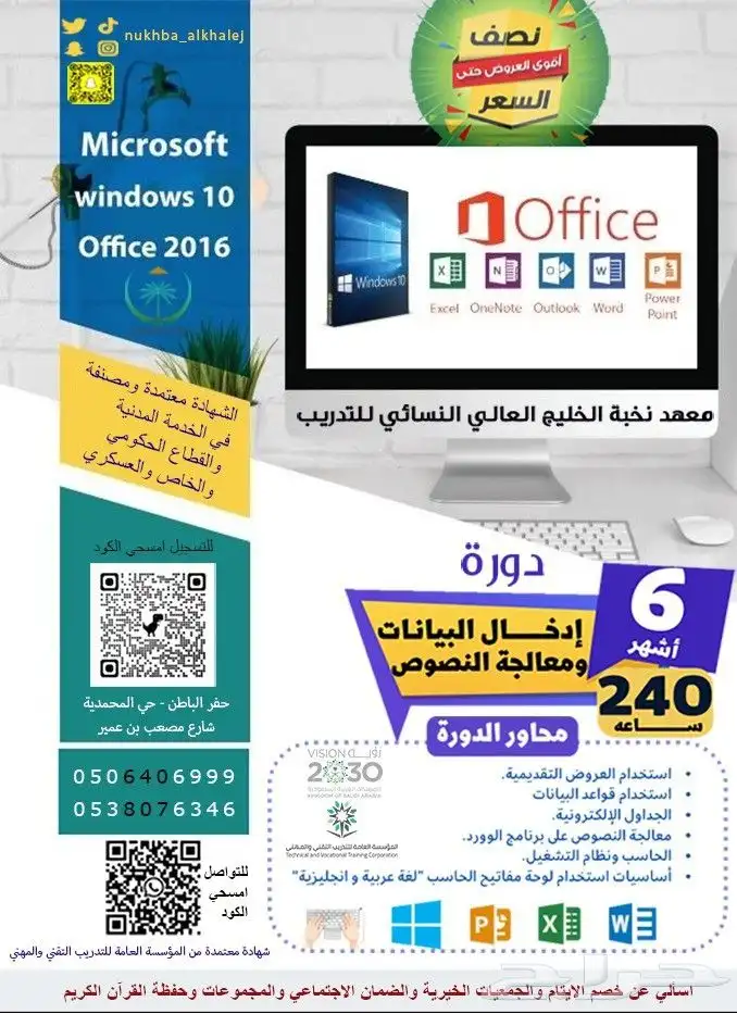 عروض بطلة العام الهجري الجديد 8