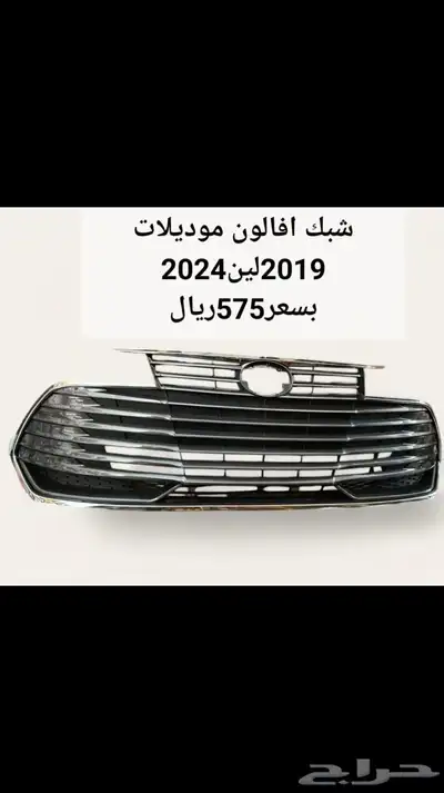 قطع غيار افالون تايوان جودة عالية 3
