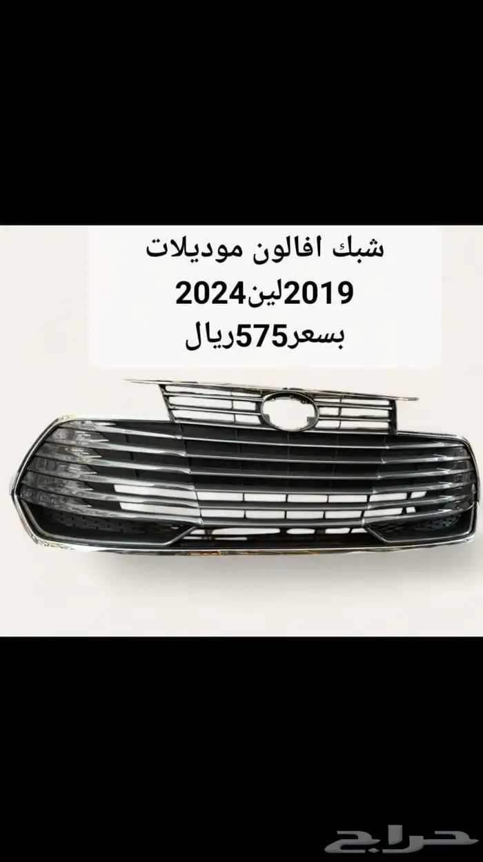 قطع غيار افالون تايوان جودة عالية 3