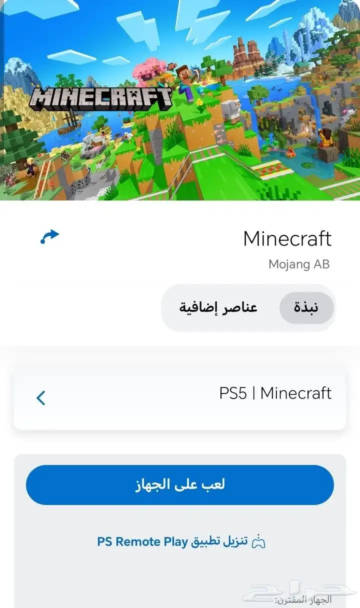 حساب لي البيع فيه ثلاث الاعاب ماين كرافت وفيفا ولعبه تخيم 1