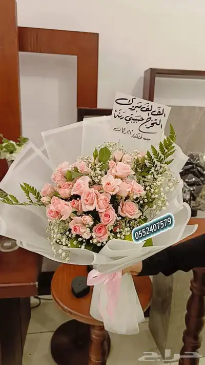 رفيد   خميس_مشيط  ابهاء  توصيل منازل هدايا   حف 12