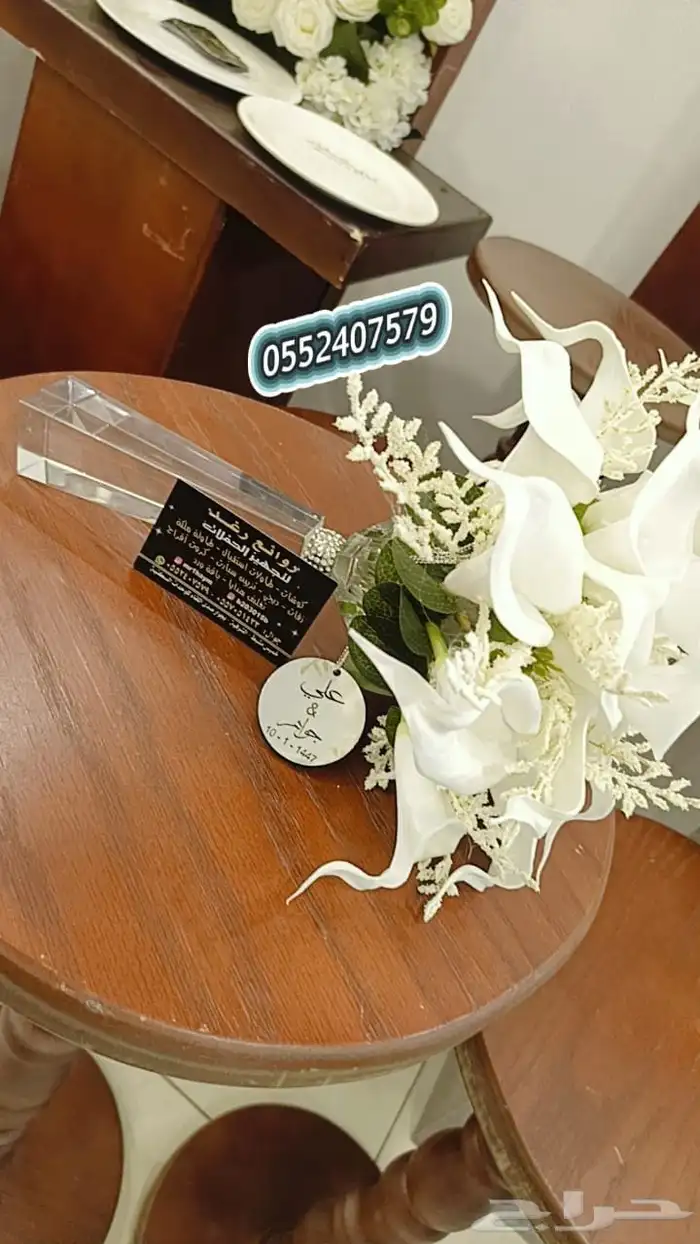 رفيد   خميس_مشيط  ابهاء  توصيل منازل هدايا   حف 7