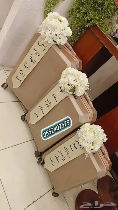 رفيد   خميس_مشيط  ابهاء  توصيل منازل هدايا   حف 8