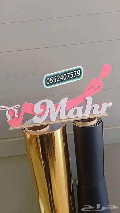 رفيد   خميس_مشيط  ابهاء  توصيل منازل هدايا   حف 6