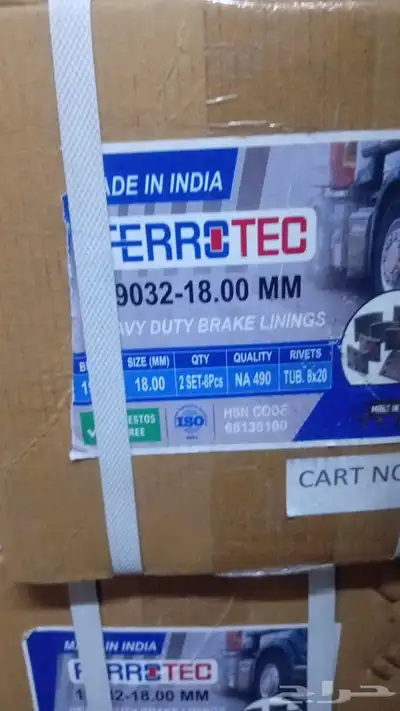 قطع غيار قماش و حديد بريك 0