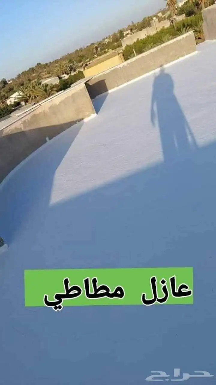 شركة عزل اسطح وعزل خزانات وشهادة ضمان موثقه عزل فوم 3