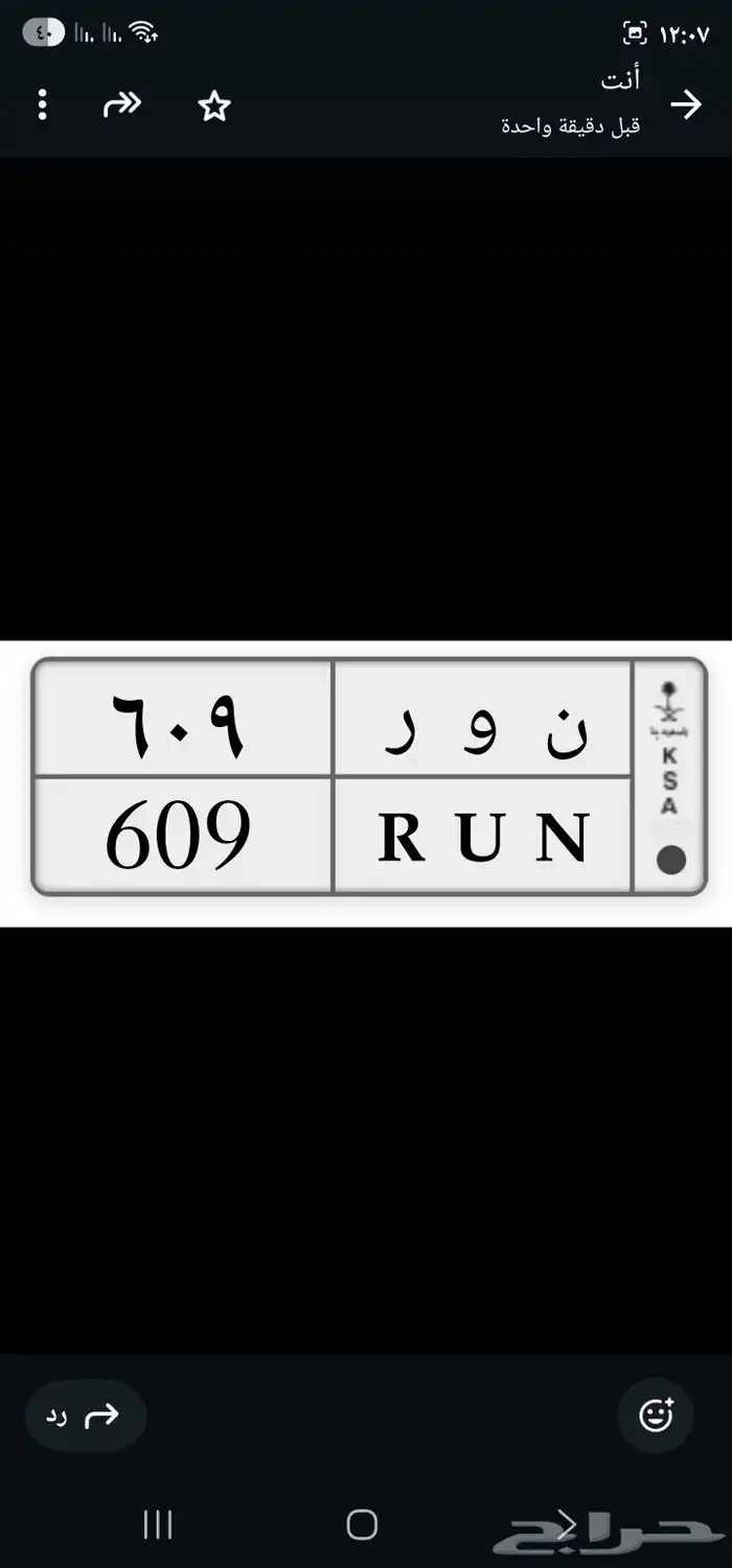 البيع الوحة ن و ر 609 السوم بالعام الخاص مهمل الموقع القصيم 0