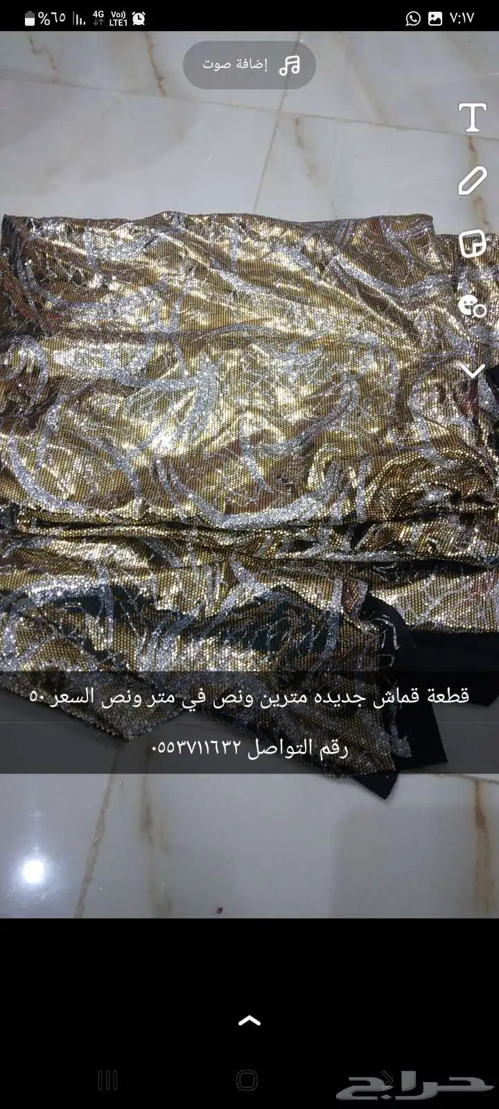 اقمشه نسائيه جديده 4