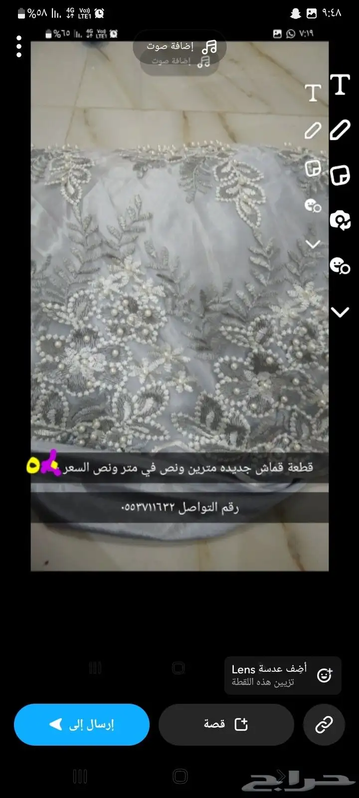 اقمشه نسائيه جديده 7