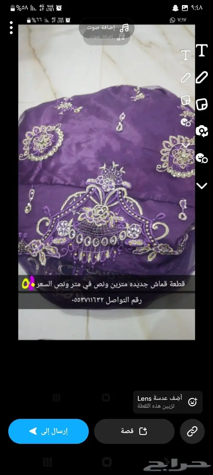 اقمشه نسائيه جديده 8