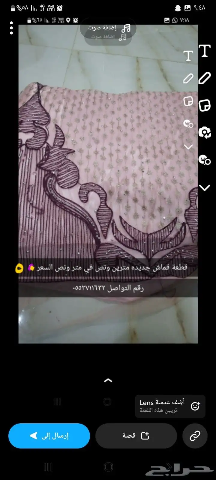 اقمشه نسائيه جديده 1