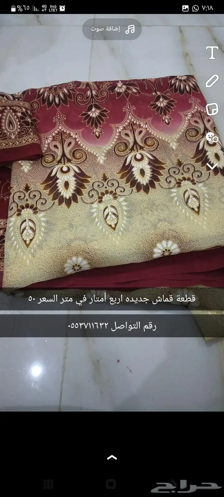 اقمشه نسائيه جديده 6