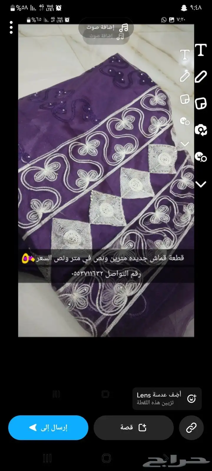 اقمشه نسائيه جديده 0