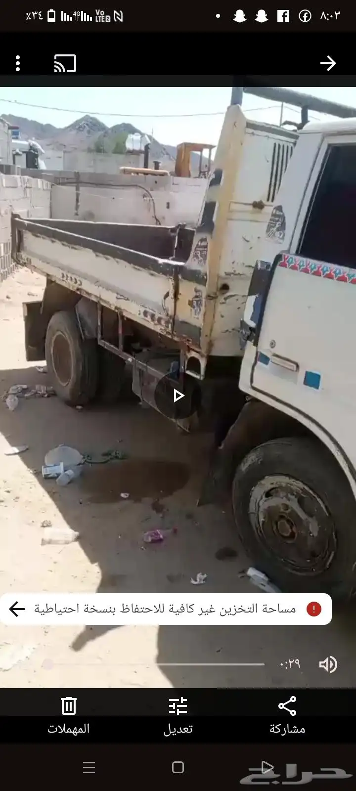 دينا تويوتا تشليح للبيع 0