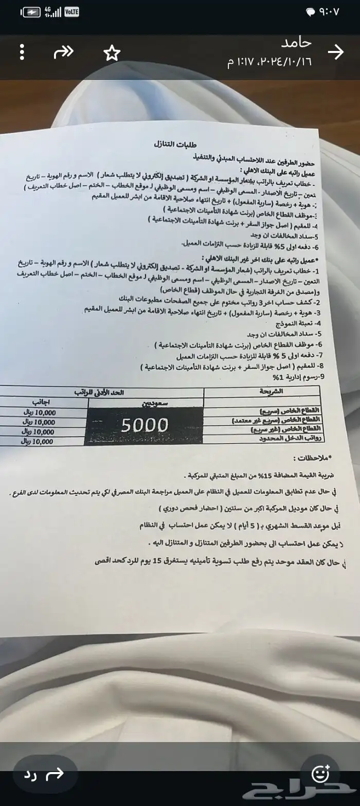 يارس 2023 لتقبيل 0