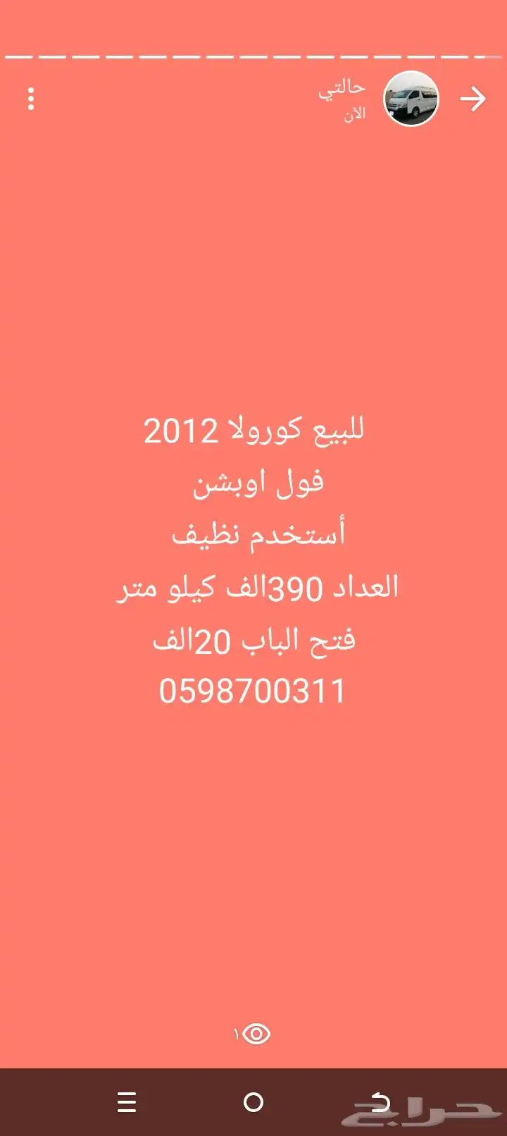 للبيع كورلا و اكسبدشن و كيا سيراتو 0