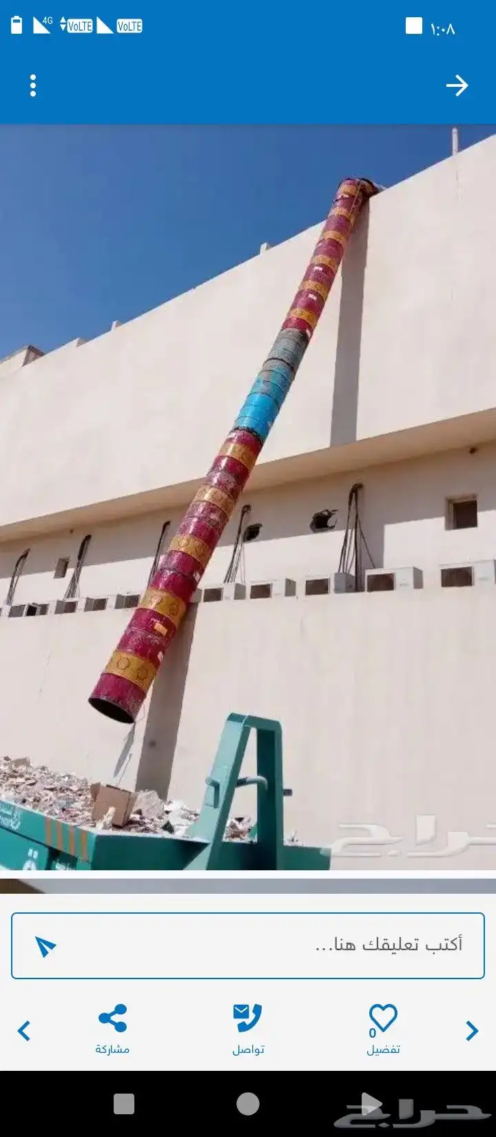 مزاريب 1