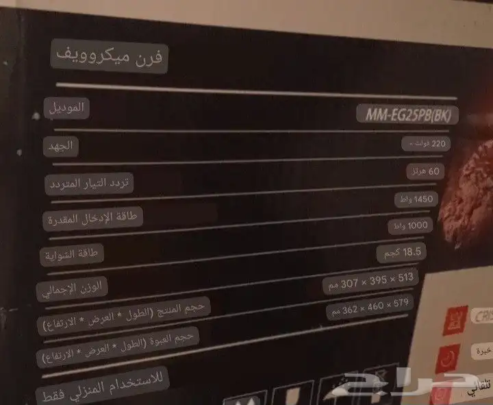 ميكرويف 4