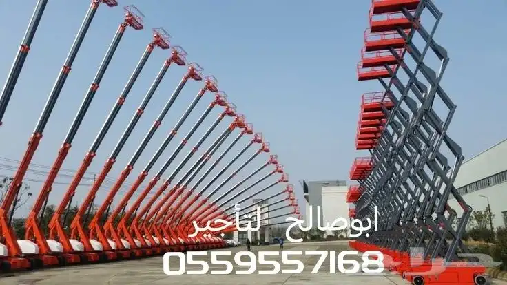 سيزرلفت للايجار مانلفت للايجار رافعة عمال للايجار رافعة مقصي 0