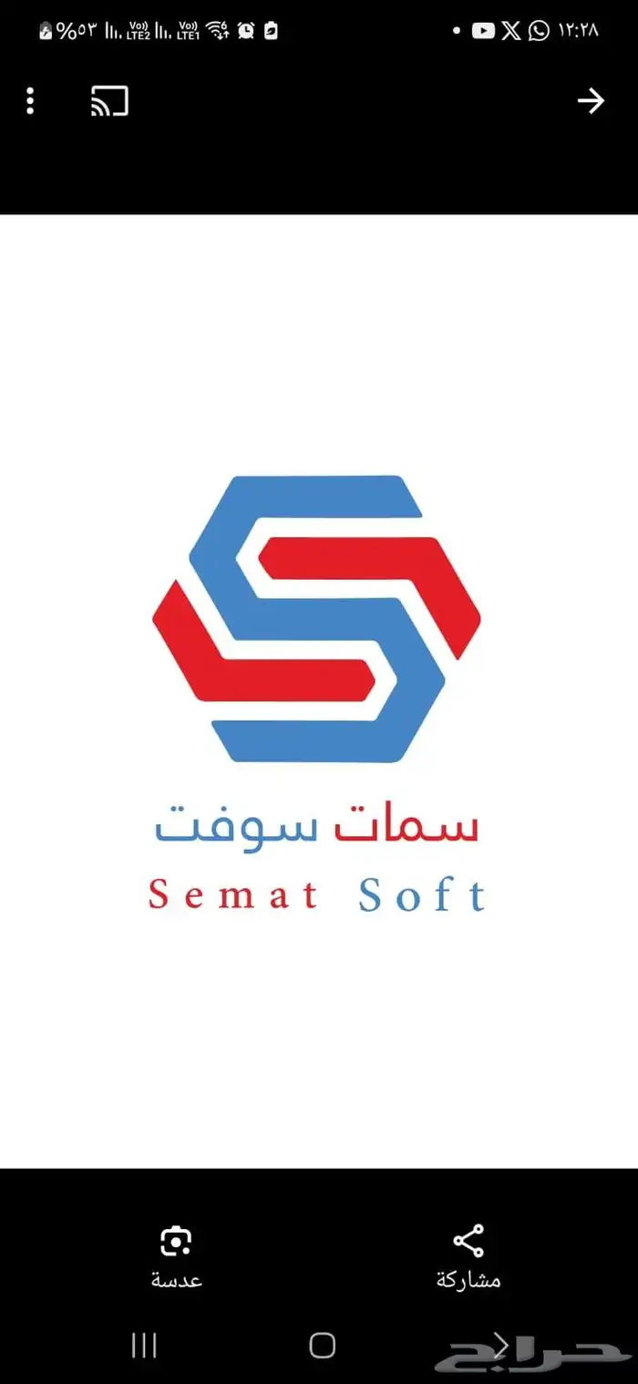 افضل برنامج محاسبي متكامل شامل يدعم الربط مع الزكاة والدخل 1