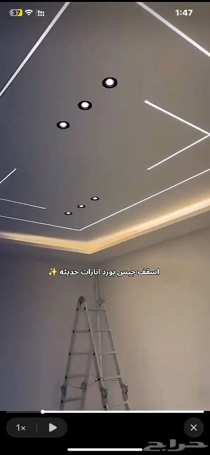 جبس بورد سميت بورد معلم عمير 6