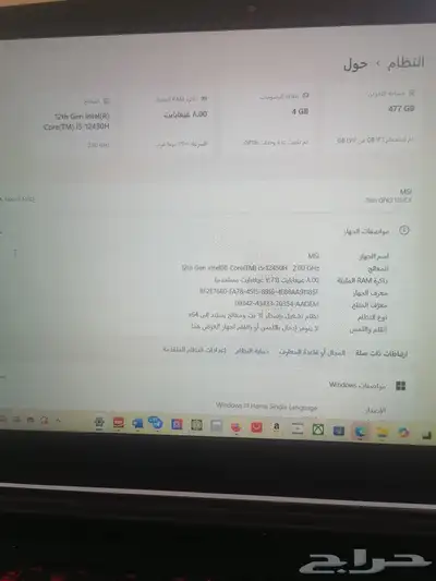 لابتوب MSI الجبار للألعاب والتصميم 3