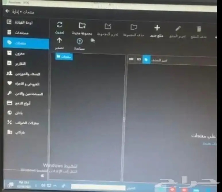 برنامج محاسبة كاشير فقط 4