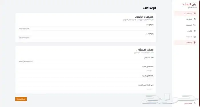 انشاء موقع إلكتروني لحد ما يكون جاهز على جوجل 8
