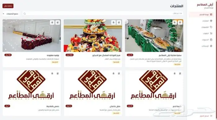 انشاء موقع إلكتروني لحد ما يكون جاهز على جوجل 5