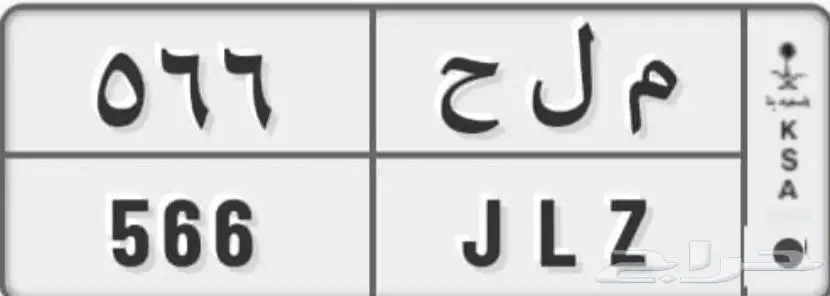 لوحه خصوصي للبيع 0