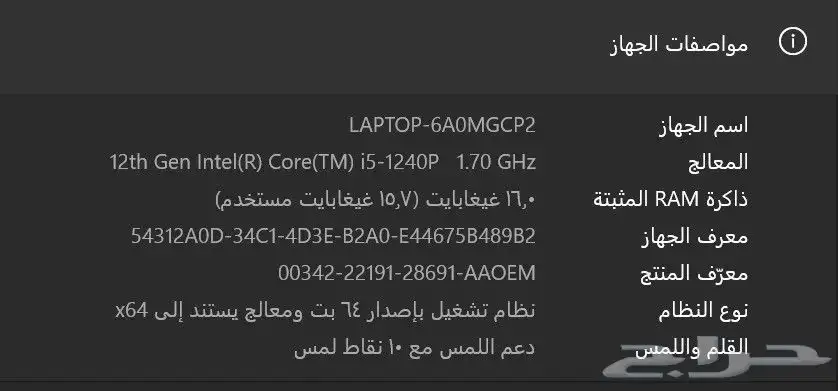 هواوي لابتوب 8