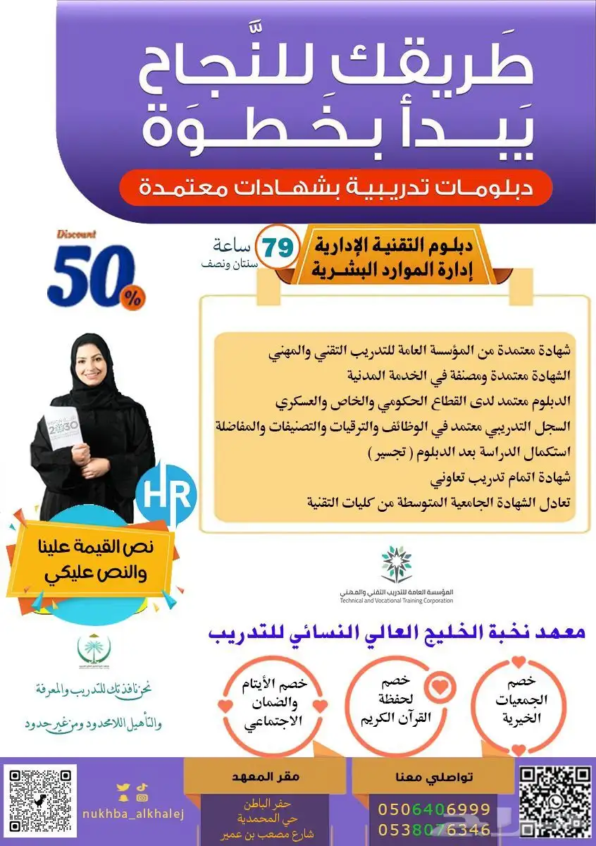عروض بطلة العام الهجري الجديد 10