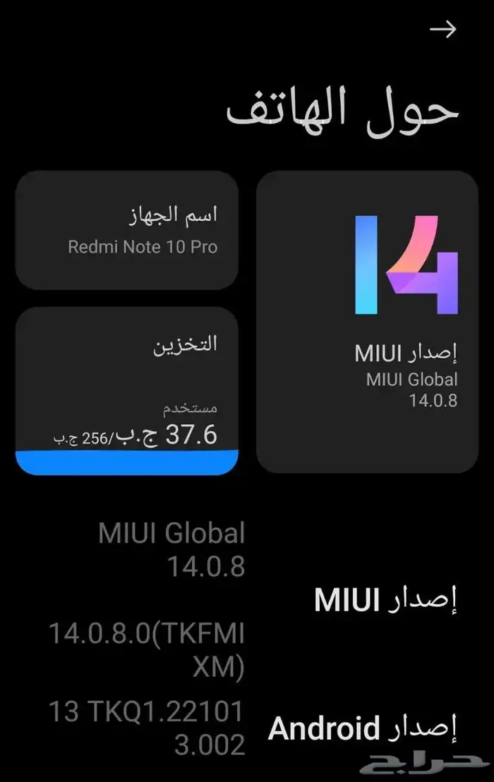 جوال شاومي ريدمي نوت 10 برو مستخدم ونظيف للبيع 10