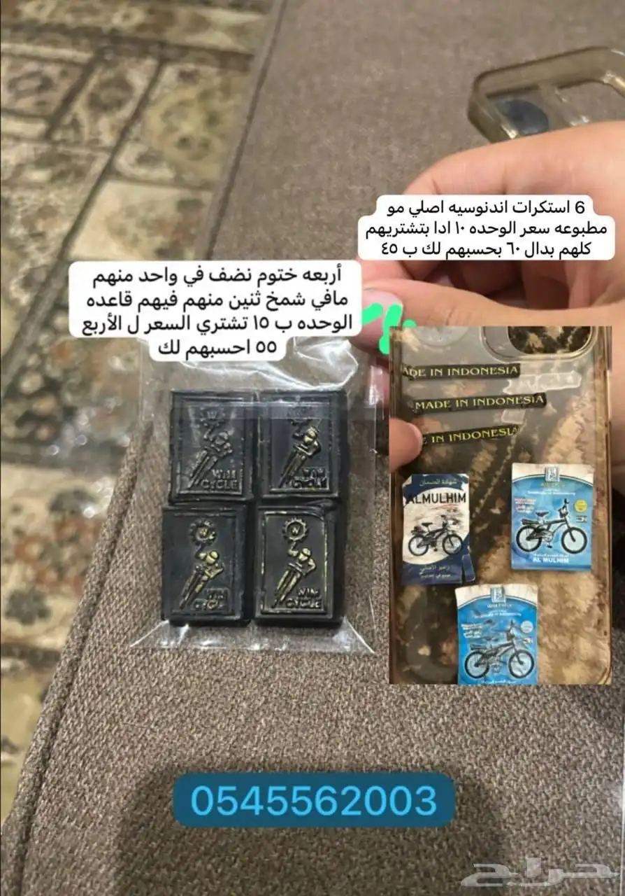 استيكرات وختوم اندنوسيه اصليه 0