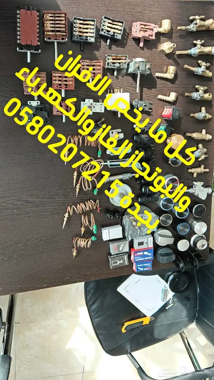 شركة صيانة_افران الغاز بجدة قطع غيار افران بوتجاز الغازمنزلي 8