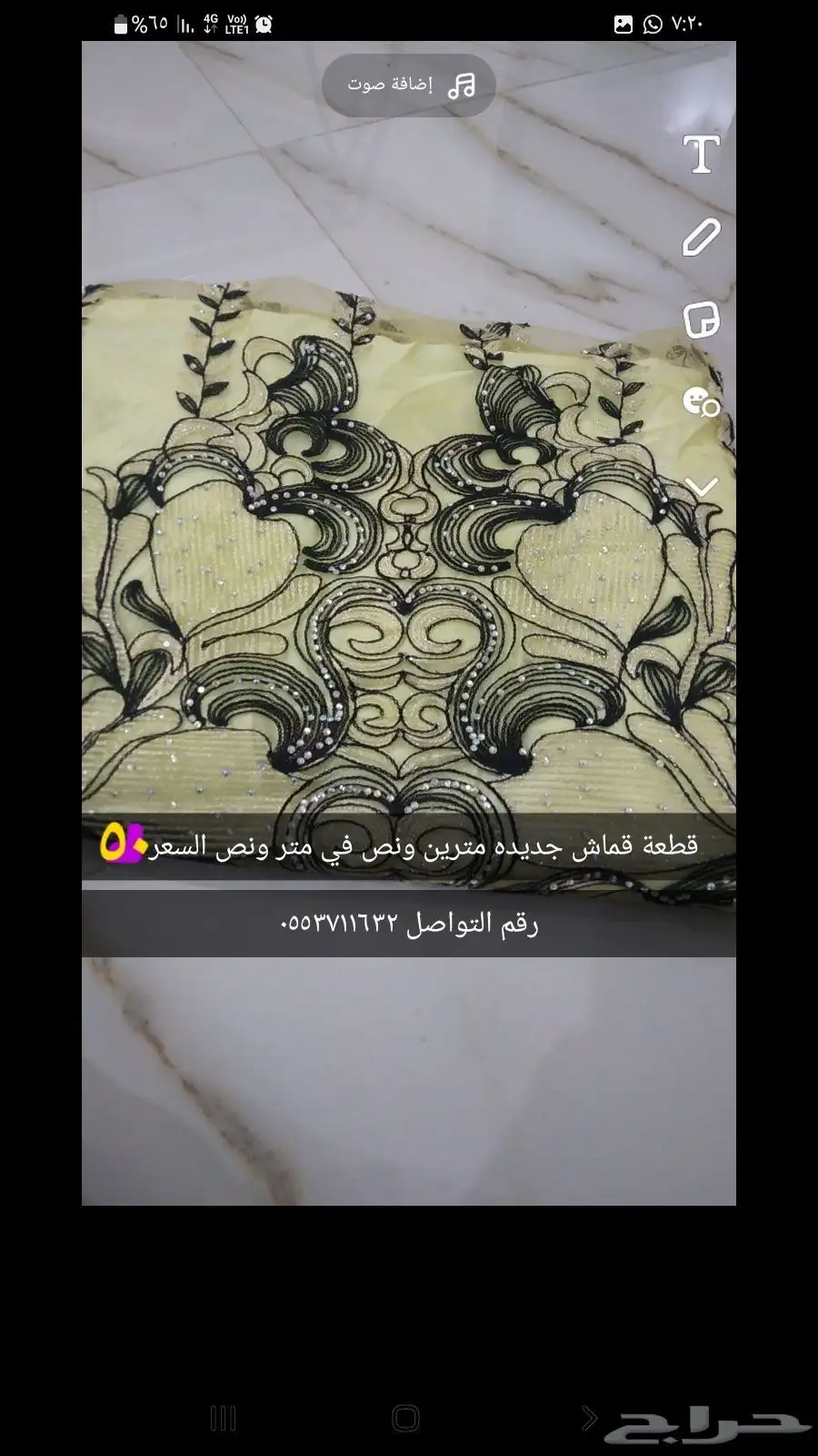 اقمشه نسائيه جديده 2