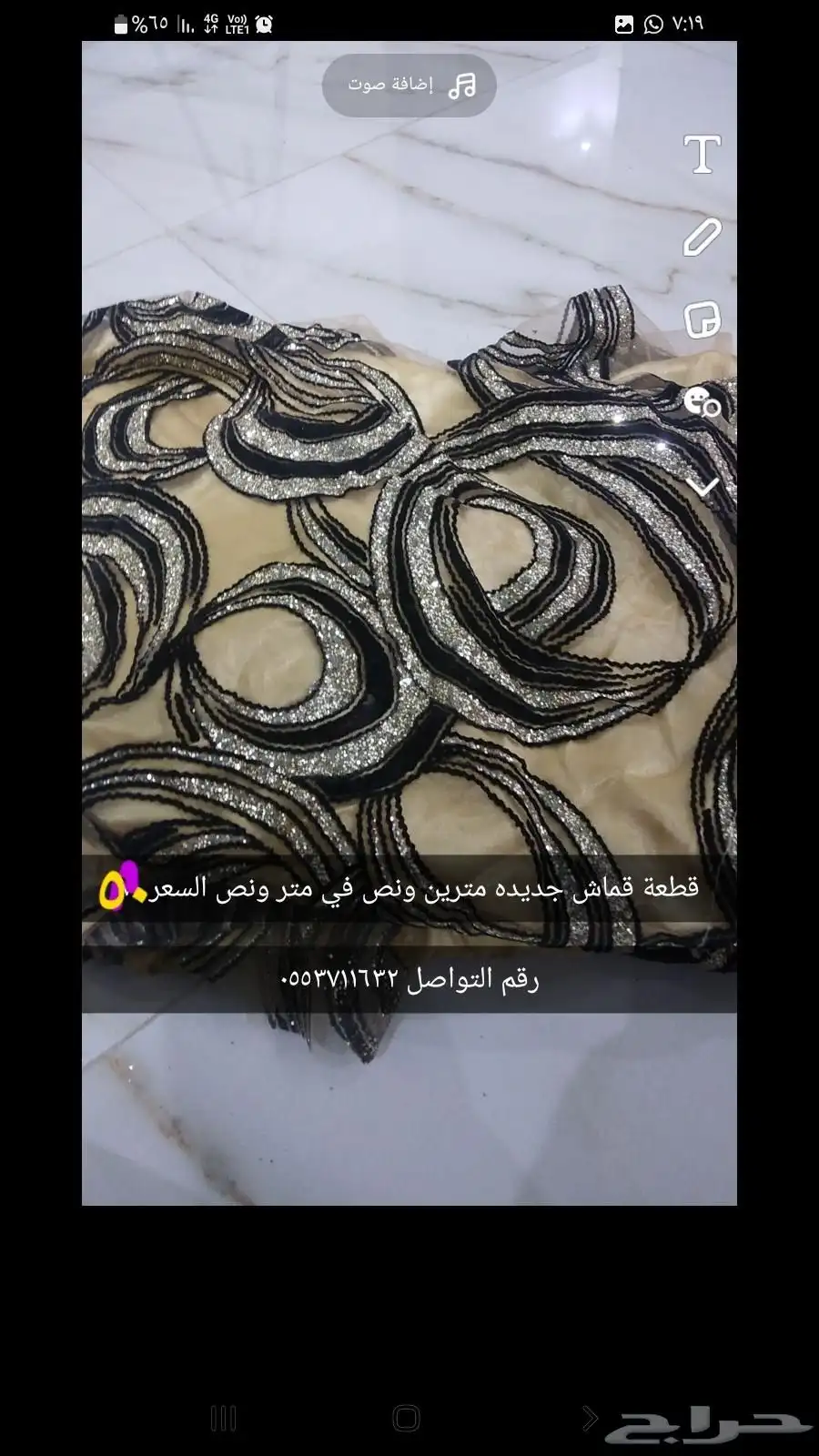اقمشه نسائيه جديده 3