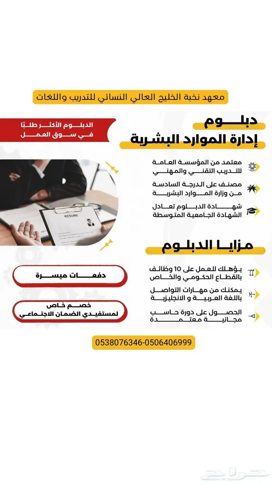 عروض بطلة العام الهجري الجديد 1