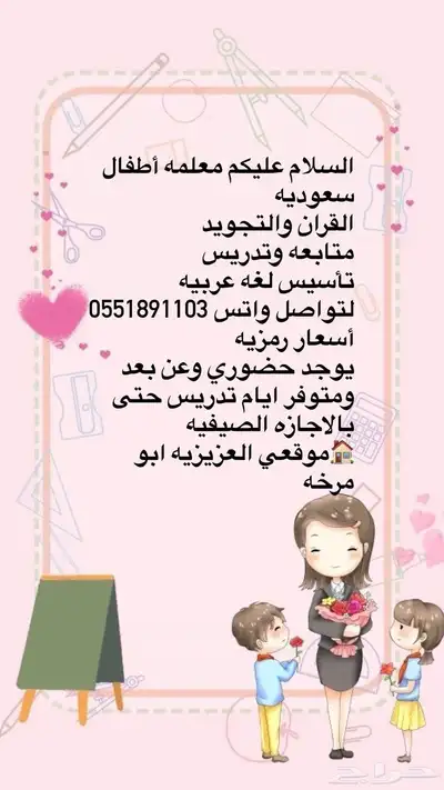 معلمه تدريس بالمنزل 0