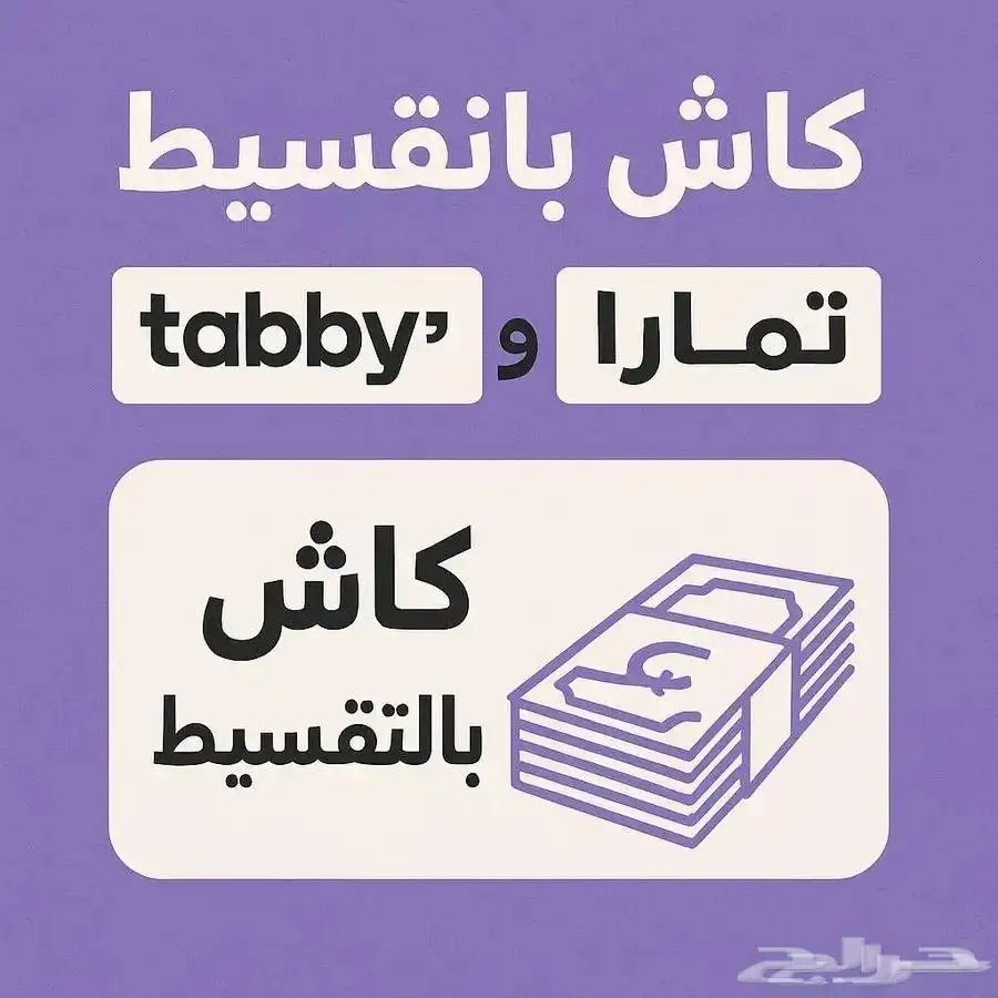 ربط تابي وتمار وامكان بالمتاجر وأصحاب المحلات 0