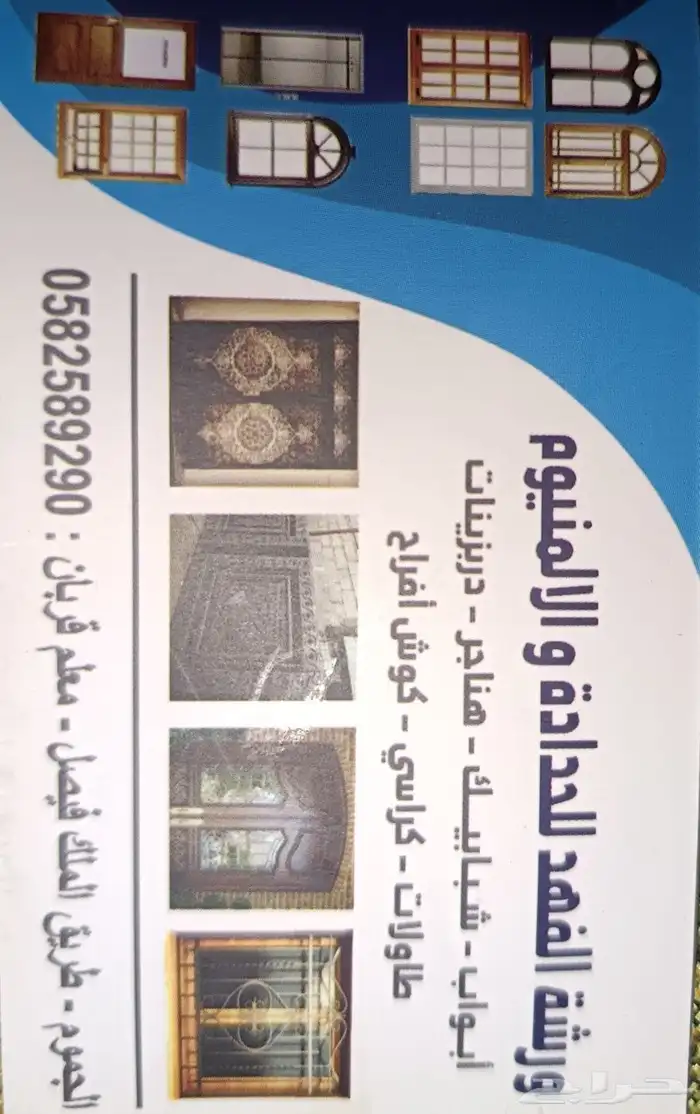 الحدادة و الالمنيوم 0