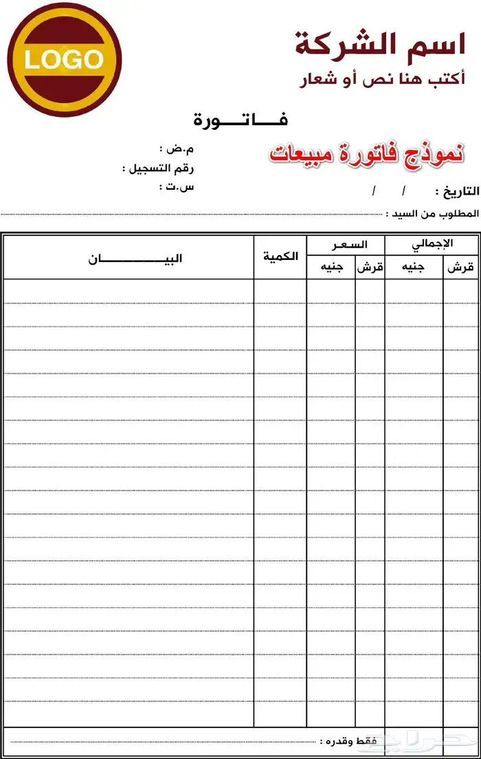 مطبعة مطابع ورقية دفتر فاتورة سندات قبض وصرف كرت ختم 1
