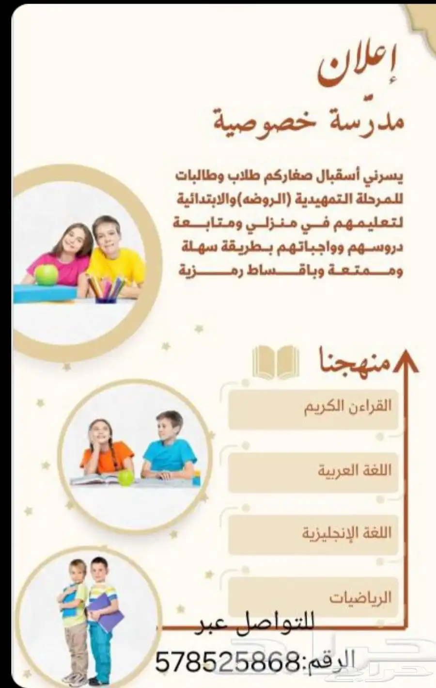 معلمه خصوصيه بالنماص 0