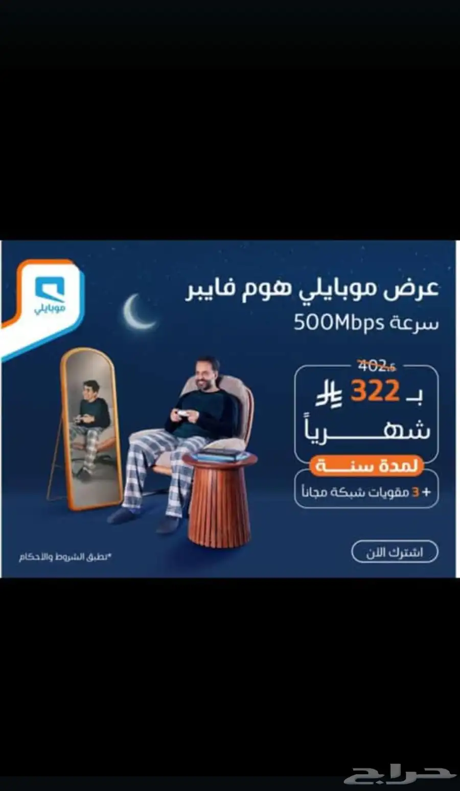 ألياف بصريه 0