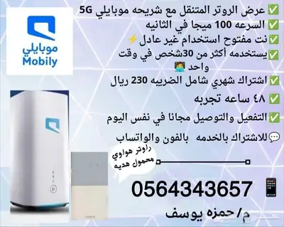 راوتر موبايلي 1