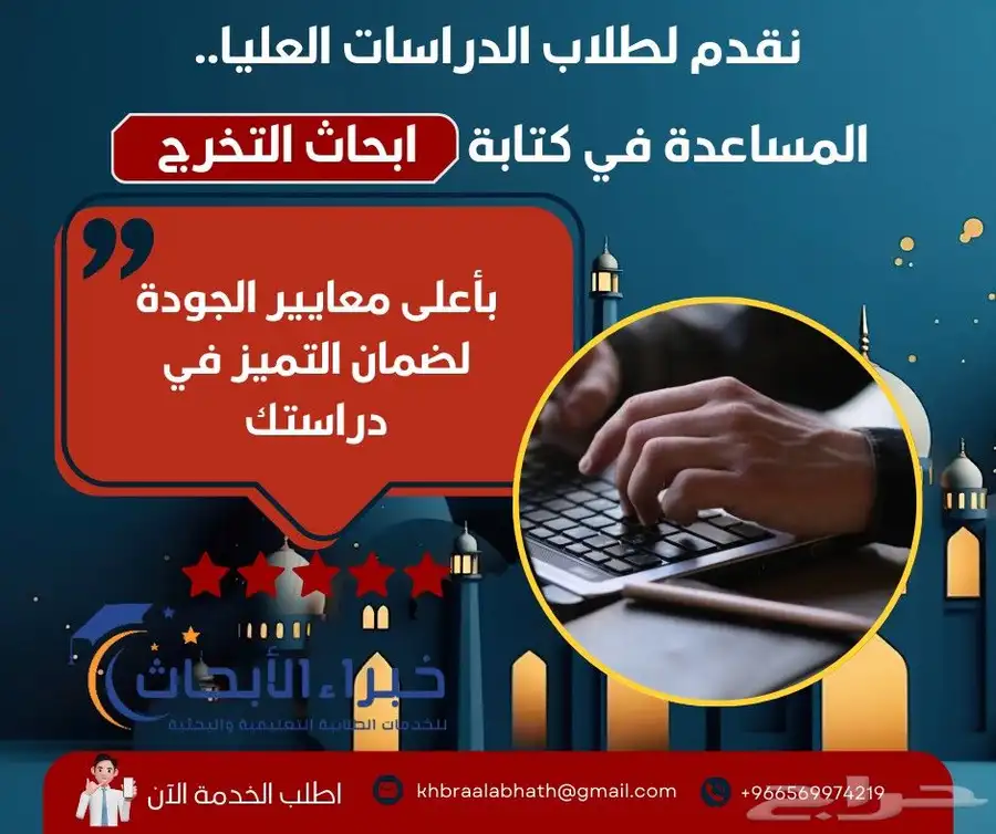 كتابة رسائل ماجستير  دكتوراة لغة عربية  تربية آداب لغويات 1