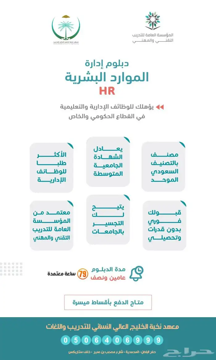 عروض بطلة العام الهجري الجديد 0